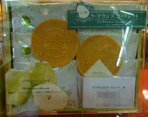  Yamagata la* France go- fret 20 sheets insertion Yamagata heaven . hot spring pastry . earth production name production goods your order regular sale goods 