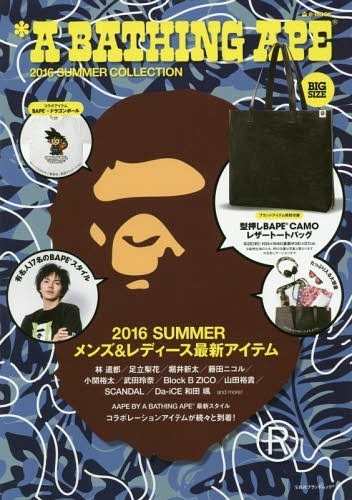 A BATHING APE 2016 SUMMER COLLECTION 型押しBAPE CAMOレザートートバッグ林遣都足立梨花堀井新太藤田ニコル小関裕太武田玲奈山田裕貴ZICO