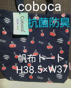 Coboca+　コボカ帆布トートバッグ【チェリー総柄】ネービー　抗菌防臭期間限定！