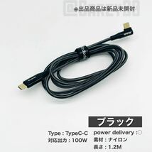 L字ケーブル & 47W充電器アダプター/ USB C PD TypeC-C MacBookAir Switch Android 急速充電器 高速 高品質 高耐久 データ転送 新品 未開封_画像5