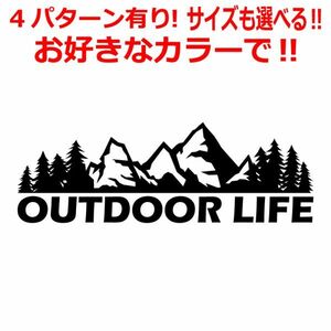 マウンテン アウトドア ステッカー キャンプ CAMP かっこいい シルエット 山 車 キャンプ 登山 (0)