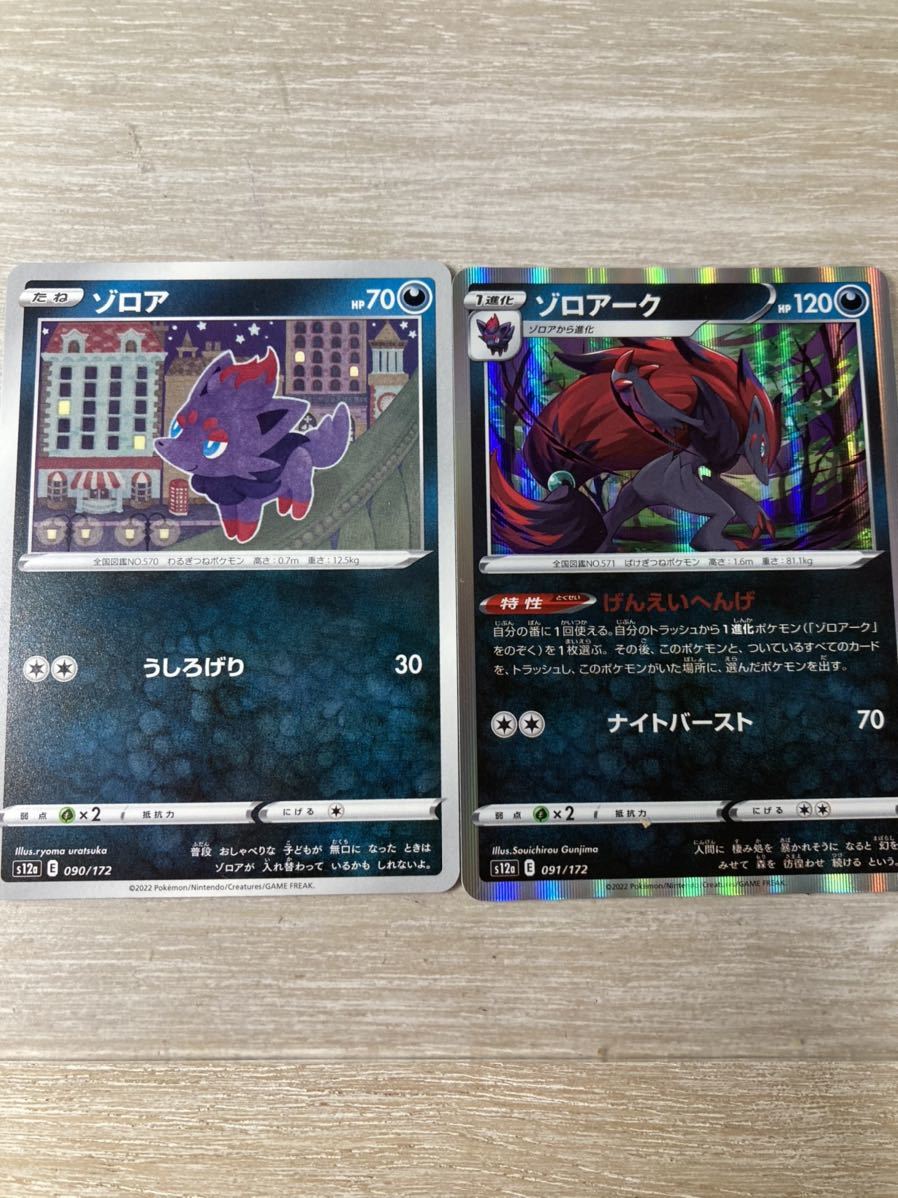 2025年最新】Yahoo!オークション -ポケモンカード ゾロアーク 2025年最新】Yahoo!オークション -ポケモンカード ゾロアーク