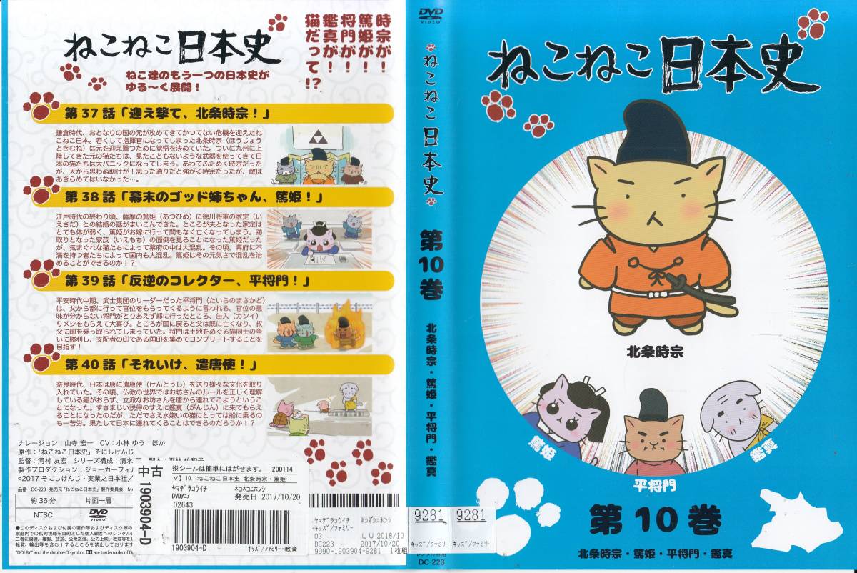 パターン 【全巻セット】ねこねこ日本史 全16巻+劇場版 DVD アニメ