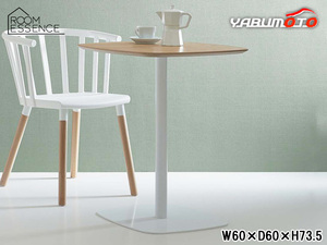  восток . Cafe стол белый W60×D60×H73.5 PT-993WH кофе стол ночной столик Cafe способ угол круг 4 угол производитель прямая поставка бесплатная доставка 
