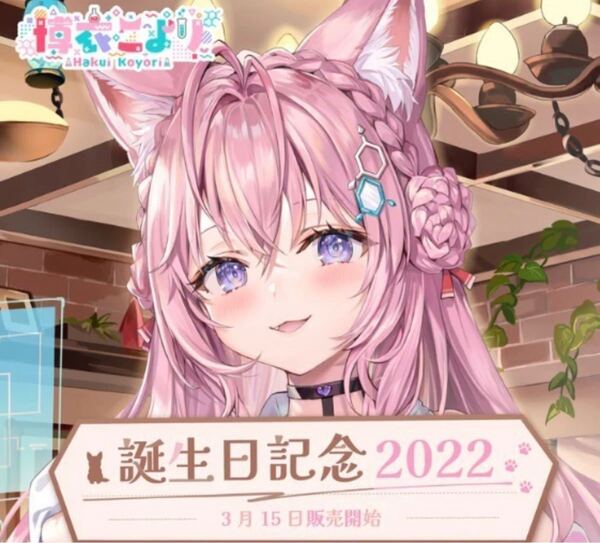 不知火フレア 誕生日記念2020 直筆サイン入りポストカード