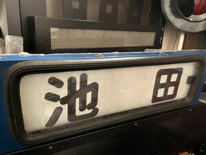  bus parts * Shikoku traffic direction mark machine setting machine outlet attaching direction mark prompt decision 