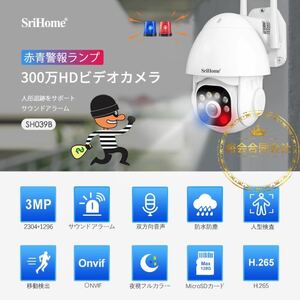 [Srihome2023 newest ]300 ten thousand pixels security camera monitoring camera .. monitoring & moving body detection night vision photographing variegated video recording mode regular goods 