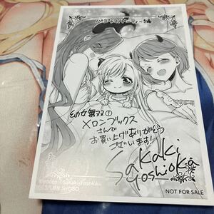 限定　イラストカード　メロンブックス　幼女無双 仲間に裏切られた召喚師、魔族の幼女になってスローライフ　yocco にもし 吉岡榊