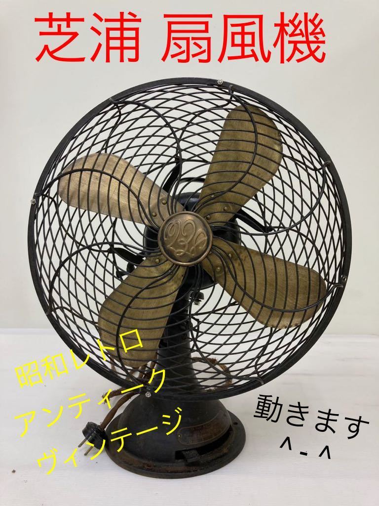 扇風機 芝浦製作所 C-7032 動作確認済み 芝浦 東芝 扇風機 冷暖房/空調 扇風機 芝浦製作所 C-7032 動作確認済み 芝浦 東芝 扇風機 冷暖房/空調