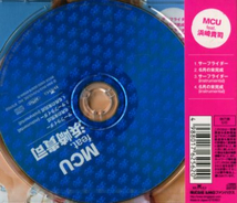 ■ MCU feat.浜崎貴司 ( KICK THE CAN CREW ) [ サーフライダー ] 新品 未開封 CD 即決 送料サービス ♪_画像2