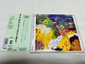 isabelle antena★アンテナ★jouez le cinq★エスプリNO.5〜左岸にて★VDP1496★日本盤★帯付き★パブロの微笑★クレプスキュール