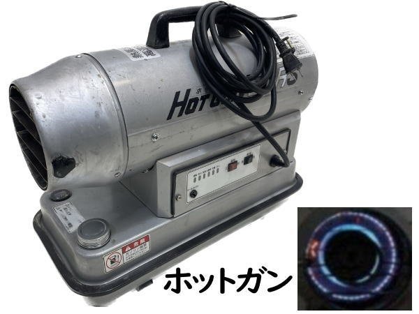 ヤフオク! -「ホットガン 30rs」(工具、DIY用品) の落札相場・落札価格