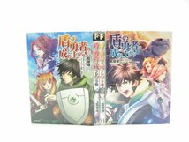 盾の勇者の成り上がり 1~22巻 アネコユサギ 藍屋球 小説家になろう 漫画 ∠UZ251_画像1