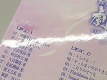 絆きらめく恋いろは オリジナルサウンドトラック CD △WV1060_画像10
