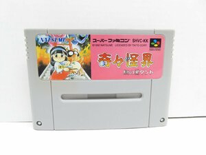 スーパーファミコン SFC 奇々怪界 謎の黒マント ソフト ゲーム △WE624