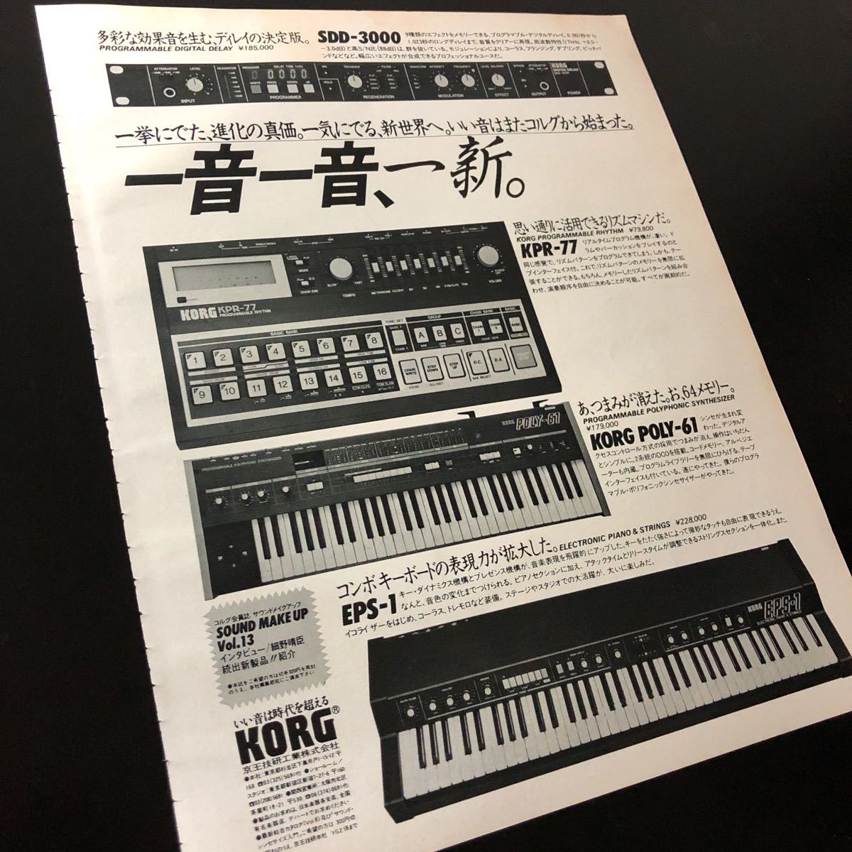 2023年最新】Yahoo!オークション -korg*(アンティーク、コレクション
