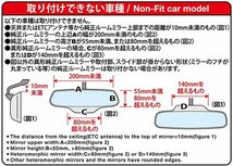 ナポレックス BW-862 ワイドルームミラー 240mm 平面鏡 アルミ鏡 カー用品 バックミラー 死角 高精度 ドライブ 行楽 快適 安心 NAPOLEX_画像7