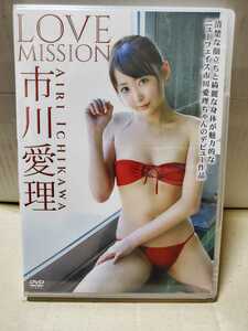 市川愛理　LOVE MISSION DVD グラビアアイドル 　スレンダー