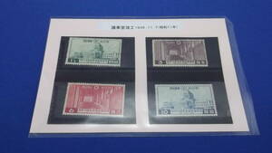 レア希少記念切手「1936（昭和11年）　帝国議事堂完成　全４種セット」未使用品