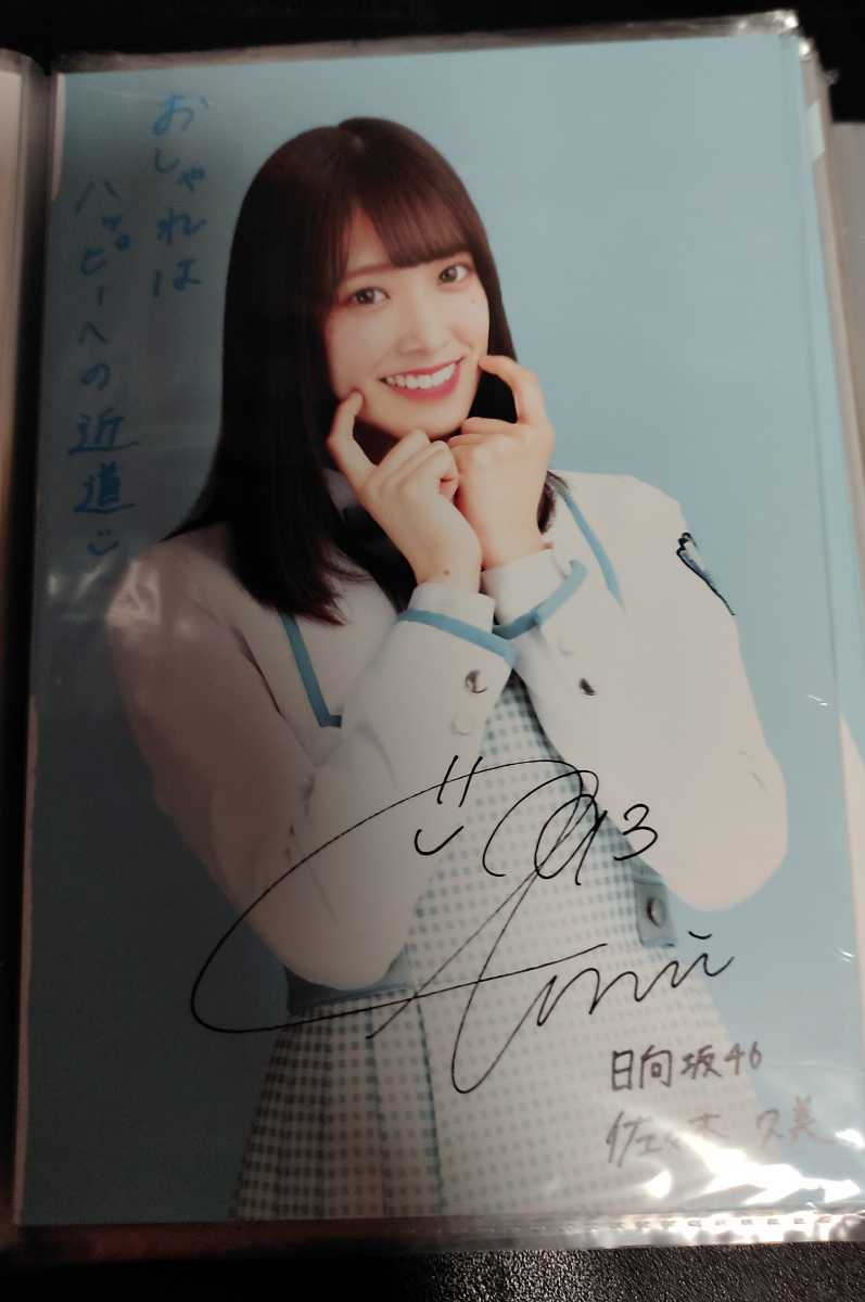 ヤフオク! -佐々木久美サイン(タレントグッズ)の中古品・新品・未使用 ヤフオク! -佐々木久美サイン(タレントグッズ)の中古品・新品・未使用