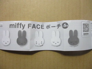 miffy　FACEポーチ　全5種セット　ガチャガチャ