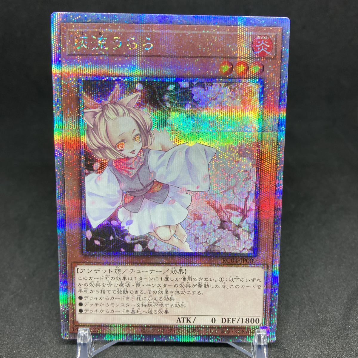 ヤフオク! -「灰流うらら プリズマ」の落札相場・落札価格