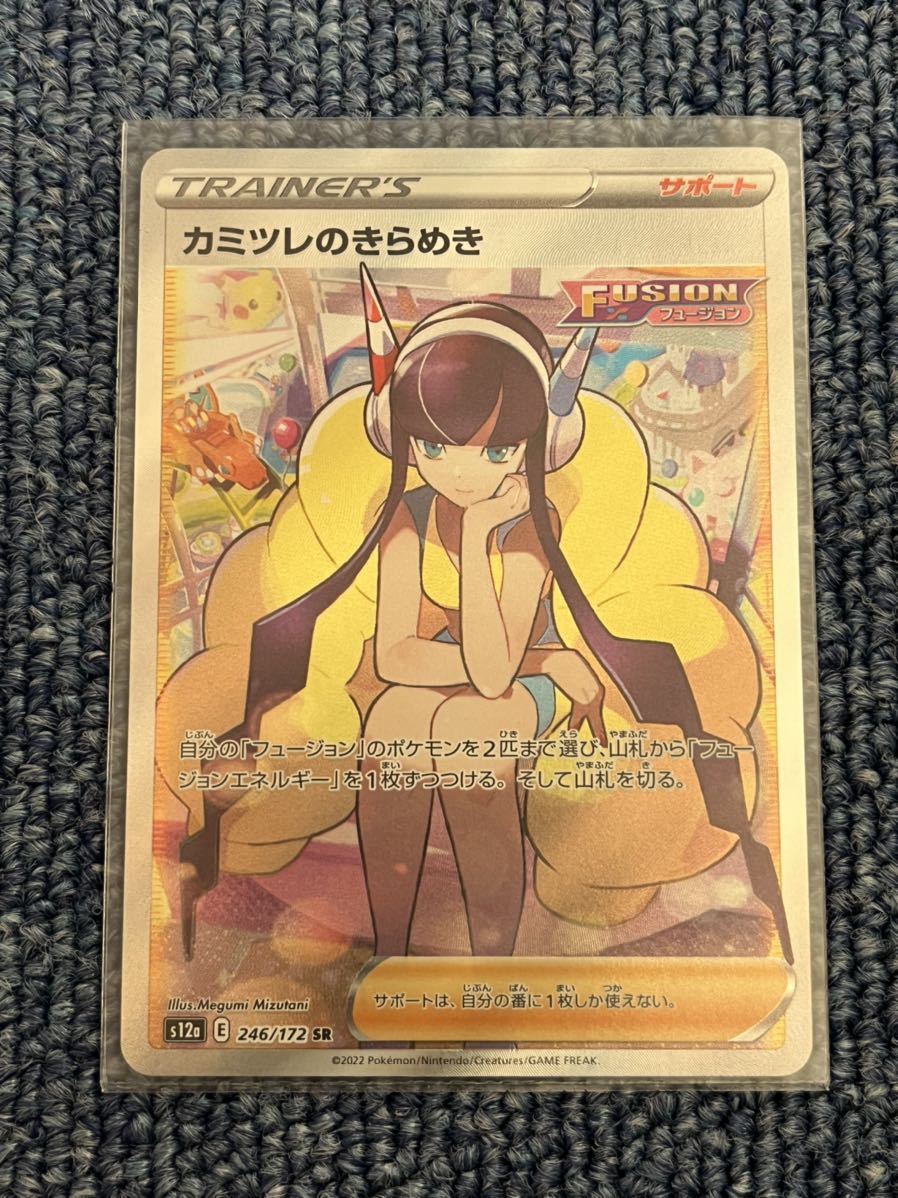ヤフオク! -「ポケモンカード カミツレ」の落札相場・落札価格