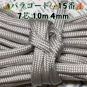 **pala code **7 core 10m 4mm**15 number ( light gray )* handicrafts . outdoor etc. for *