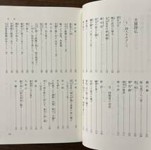 江戸漢詩　第5巻　江戸詩人選集　「市河寛齋　大窪詩仏」　月報付　岩波書店　_画像5