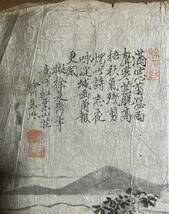 【模写】レア　渡辺崋山か　中国風景画模写　古代中国　江戸後期か　マクリ_画像4