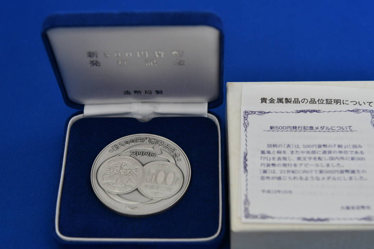 2010年 猛虎 公式記念 純銀メダル-