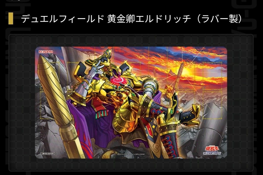 欲しいの 遊戯王 神碑の泉 プレイマット デュエルフィールド ラバー