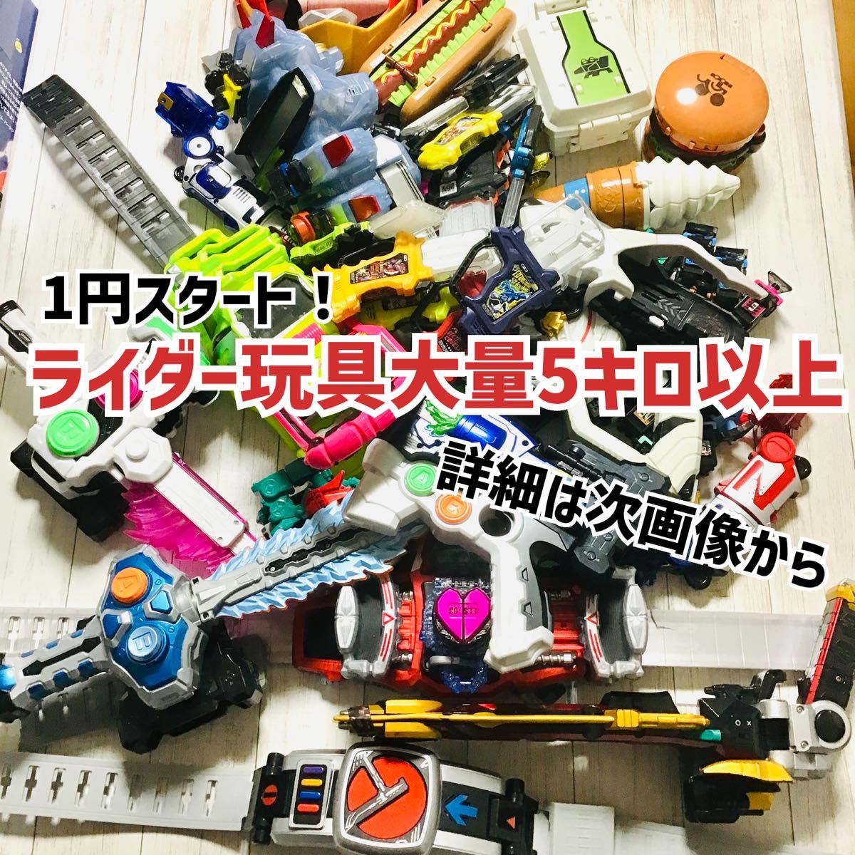 ヤフオク! -仮面ライダー ベルト セットの中古品・新品・未使用品一覧