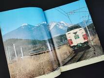 【1983年9月号・鉄道ファン】特集・アルプスを巡る国鉄線/中央線・飯田線電車の話題/北斗に183系導入_画像3