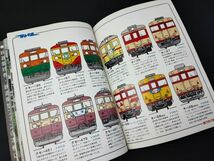 【1979年9月号・鉄道ファン】特集・急行型車両/山口線SLダイヤ/新幹線にニューシート/キハ40‐2000デビュー_画像6