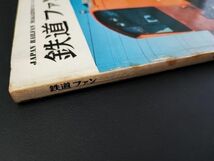 【1979年4月号・鉄道ファン】特集・近鉄特急/東急デハ8400形_画像8