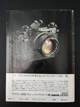 【1979年4月号・鉄道ファン】特集・近鉄特急/東急デハ8400形_画像7