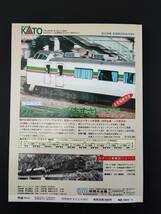 【1985年5月号・鉄道ファン・JR一周年記念特大号】JR九州783系/JR西日本211系/JR北海道「北斗星」_画像6