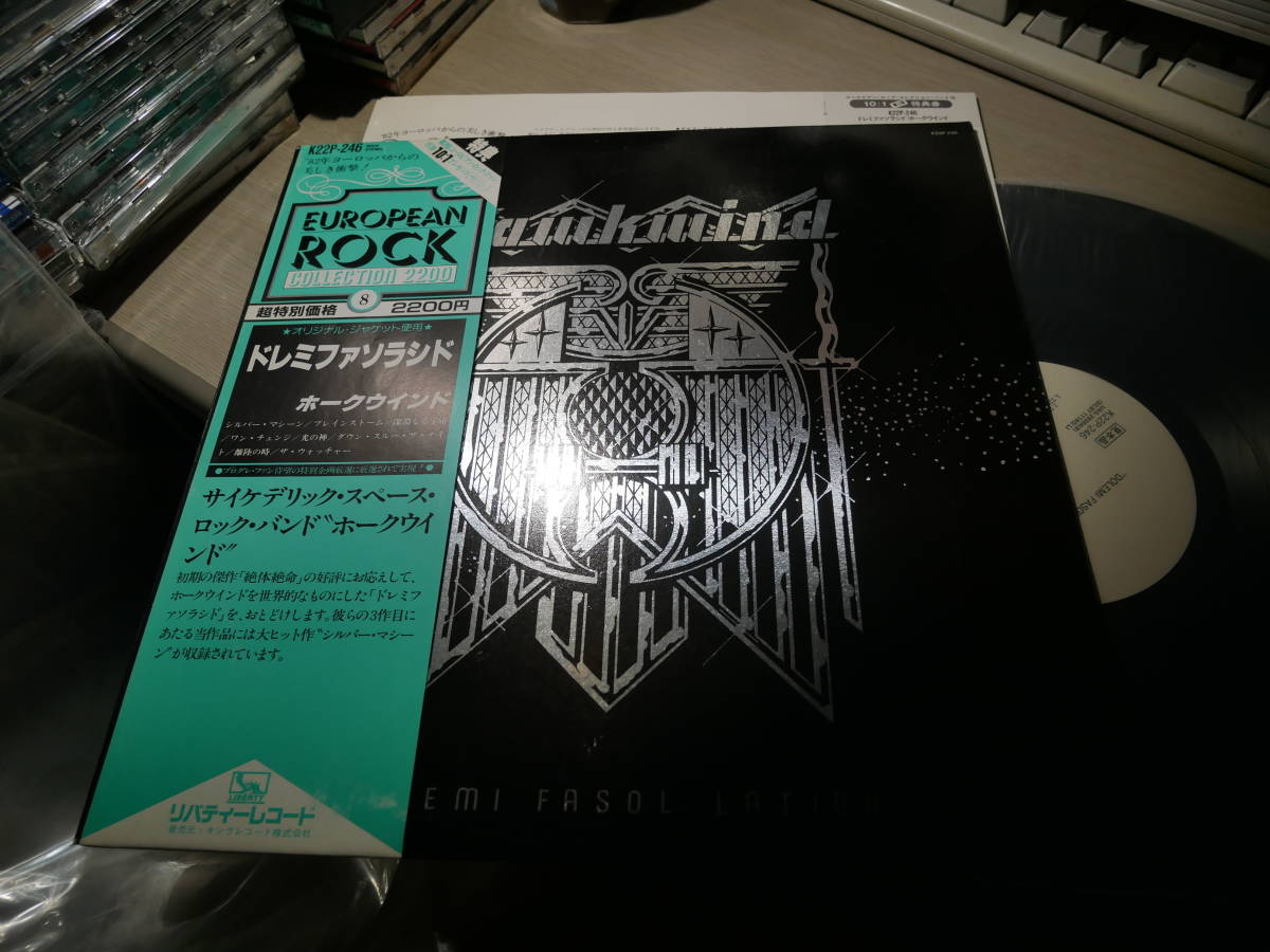 きれい 南海ホークウィンド アナログ レコード | www.doppocucina.com.br