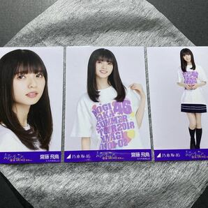 乃木坂46 ● 齋藤飛鳥 ●生写真 「真夏の全ツ2018宮城T」