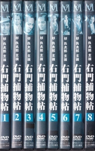 【DVD】右門捕物帖 全8巻◆レンタル版 新品ケース交換済◆杉良太郎 伊東四朗 高見知佳 岡本信人 所ジョージ