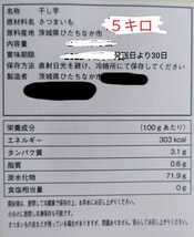 紅はるか 箱込み５キロ　粉ふき干し芋 茨城県ひたちなか市 完全天日干し　熟成ほしいも 平干し 茨城県産　_画像2