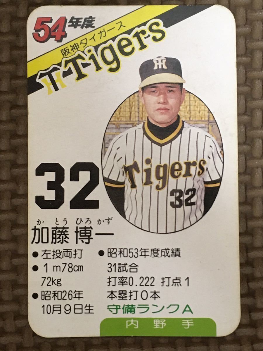 タカラのプロ野球ゲーム用カード昭和56年阪神タイガース加藤博一 | www