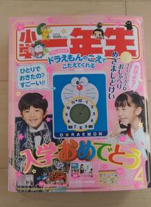 小学一年生　４月号　付録　ドラえもんの声で答えてくれる　ＡＩスピーカー風　おしゃべりめざまし時計　２０２０年３月発行