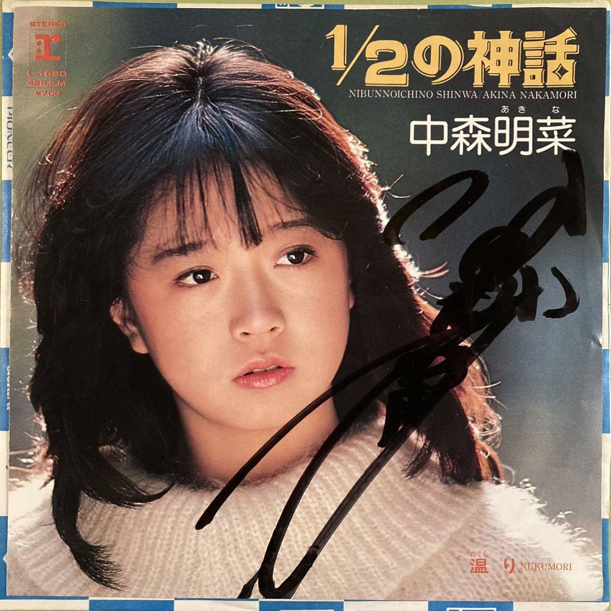 中森明菜 店頭用レコード宣伝ポスター-