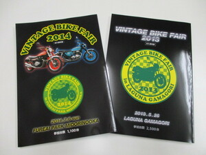 ［4777］VINTAGE BIKE FAIR/ヴィンテージバイクフェア 2013&2014 写真集 2冊Set 特価 ( Z1/Z2/900RS/750RS/Z1R/CB/絶版車