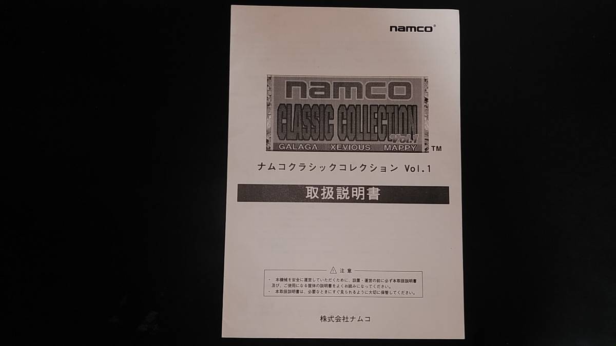 ナムコクラシックコレクション Vol.1 & 2 2枚セット www.pibid.org