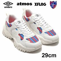 新品未使用★UMBRO × atmos × XFLAG × fc東京 スニーカー アンブロ アトモス エックスフラッグ コラボ バンピーエックス BUMPY-X 29cm_画像1