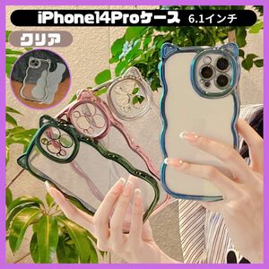 値下げ！ iPhone14Proケース 猫耳　ネコ　可愛い　クリア