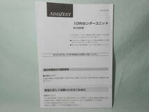 I-514 ☆ クラリオン 取付説明書 ☆ crarion ADDZEST 1DINセンターユニット 中古【送料￥210～】_画像1